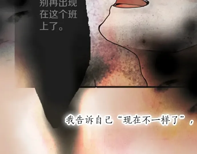 第47话一点一点（2） 第8页
