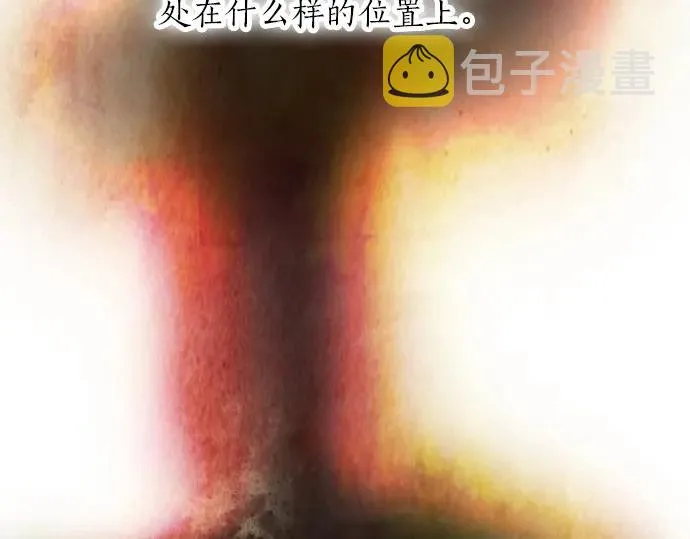第47话一点一点（2） 第10页