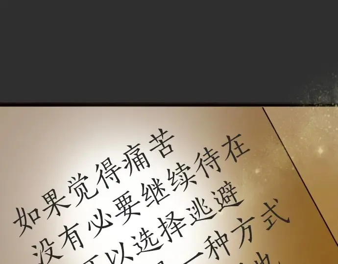 第47话一点一点（2） 第24页