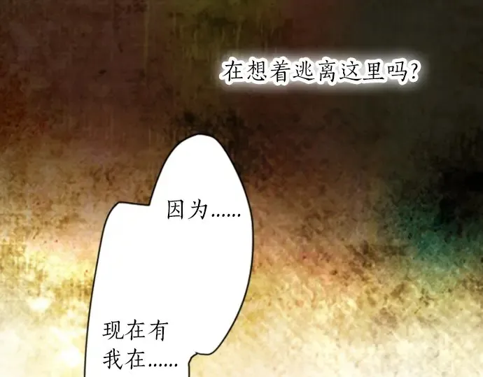 第47话一点一点（2） 第27页