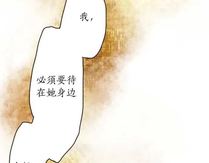 第47话一点一点（2） 第30页