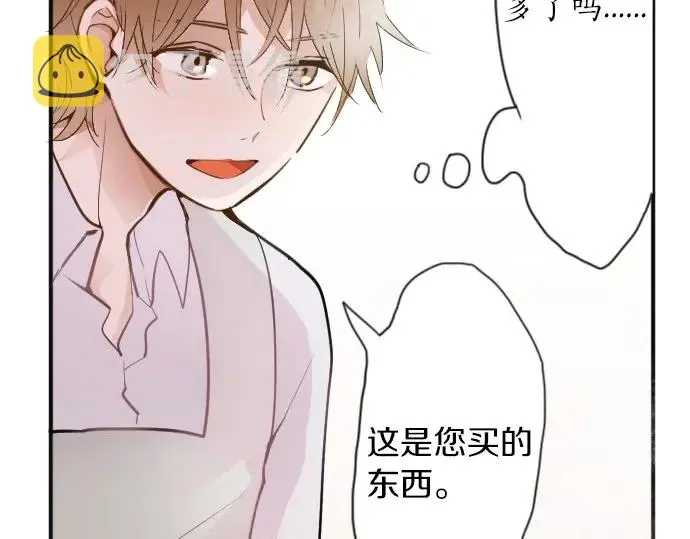 第47话一点一点（2） 第50页