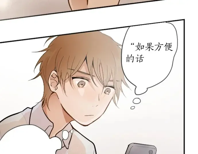 第47话一点一点（2） 第58页