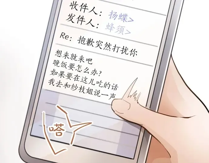 第47话一点一点（2） 第65页