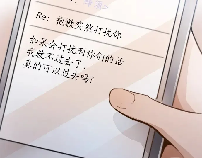 第47话一点一点（2） 第69页