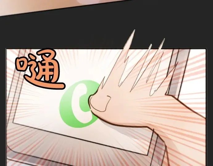 第47话一点一点（2） 第71页