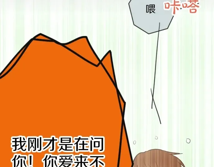 第47话一点一点（2） 第73页