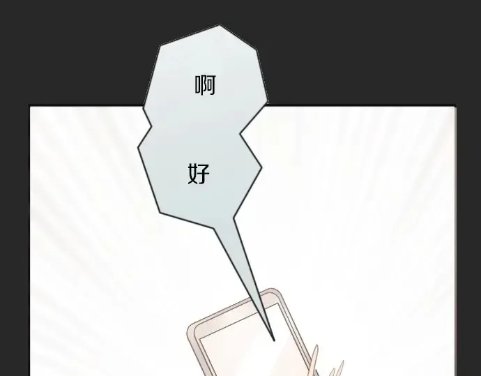 第47话一点一点（2） 第76页