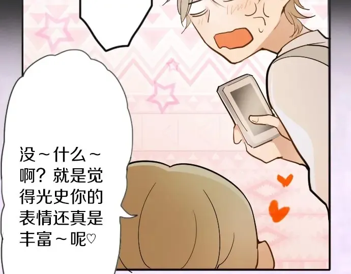 第47话一点一点（2） 第83页
