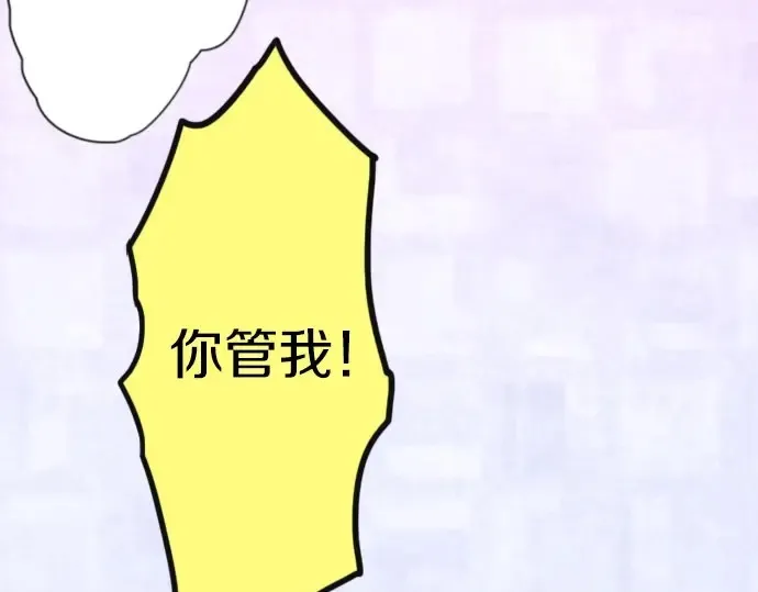 第47话一点一点（2） 第84页
