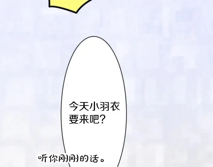 第47话一点一点（2） 第85页