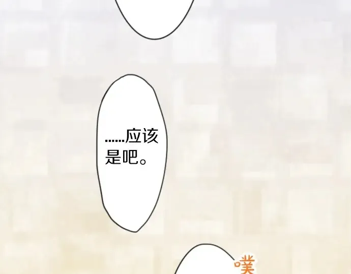 第47话一点一点（2） 第86页