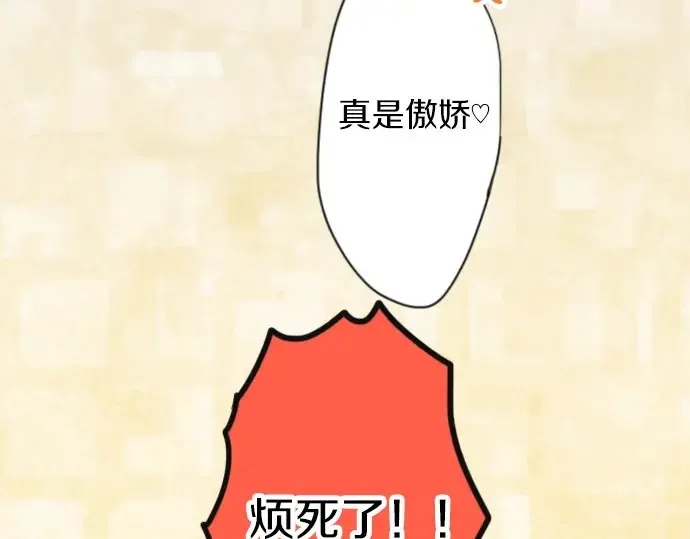 第47话一点一点（2） 第87页