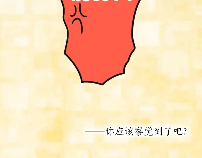 第47话一点一点（2） 第88页