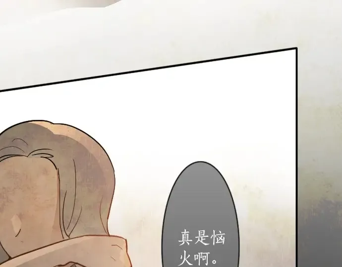 第47话一点一点（2） 第117页