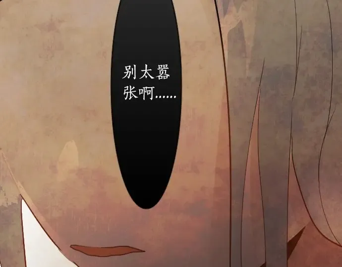 第47话一点一点（2） 第119页