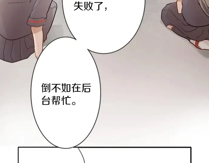 第46话一点一点（1） 第61页