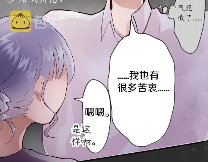 第44话自主练习（1） 第85页