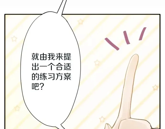 第45话自主练习（2） 第6页