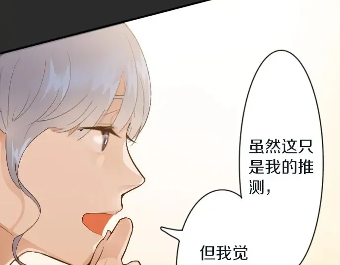 第45话自主练习（2） 第32页