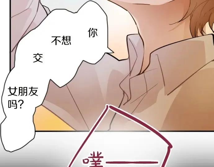 第43话想留下来（2） 第8页