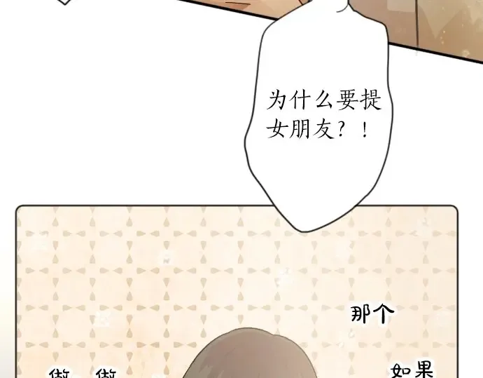 第43话想留下来（2） 第15页