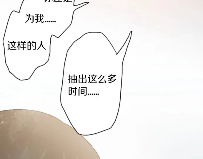 第43话想留下来（2） 第19页