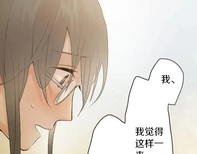 第43话想留下来（2） 第20页