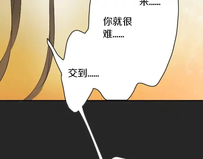 第43话想留下来（2） 第21页