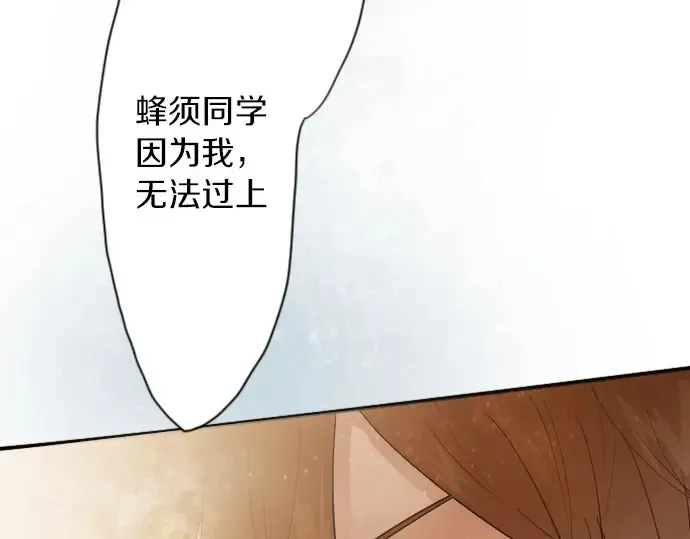 第43话想留下来（2） 第43页