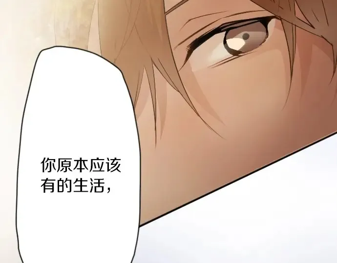 第43话想留下来（2） 第44页