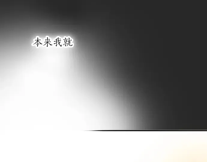第43话想留下来（2） 第65页