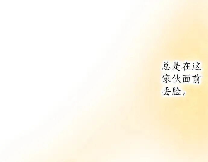 第43话想留下来（2） 第66页