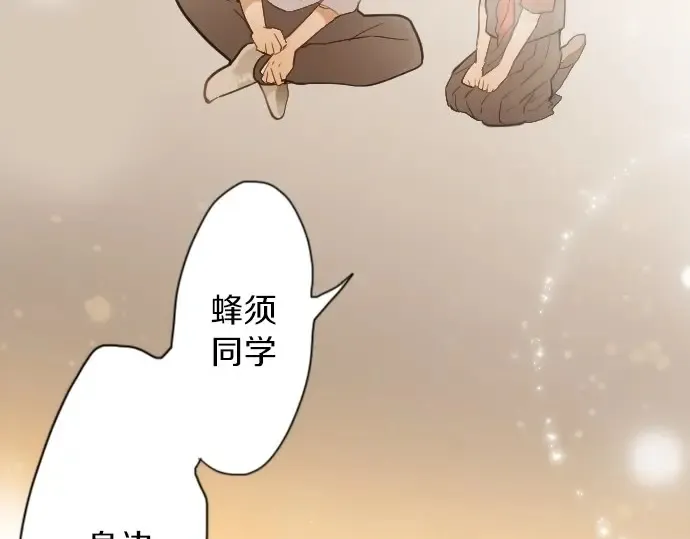 第43话想留下来（2） 第101页