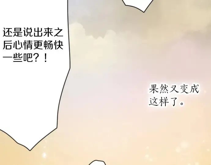 第43话想留下来（2） 第114页