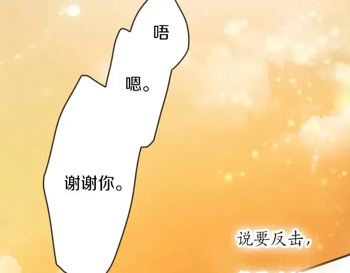 第43话想留下来（2） 第115页