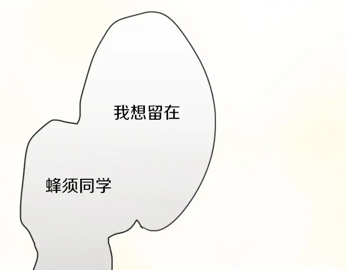 第43话想留下来（2） 第117页