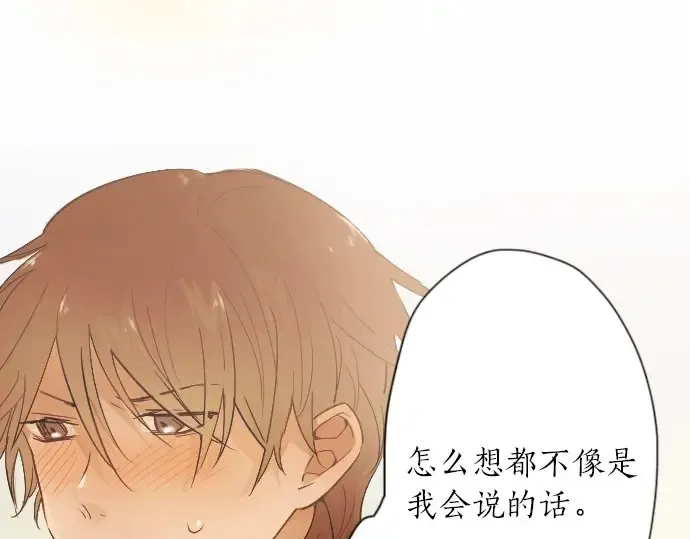 第43话想留下来（2） 第131页