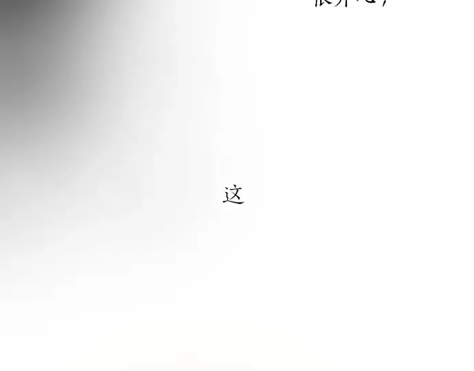 第43话想留下来（2） 第136页
