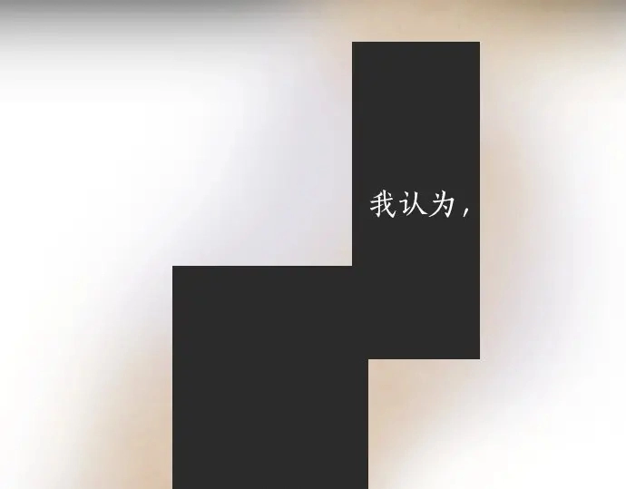 第42话想留下来（1） 第6页
