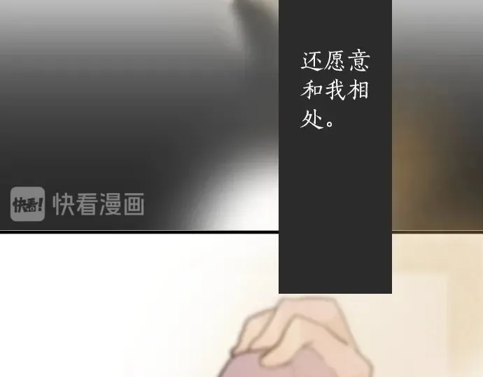 第42话想留下来（1） 第14页