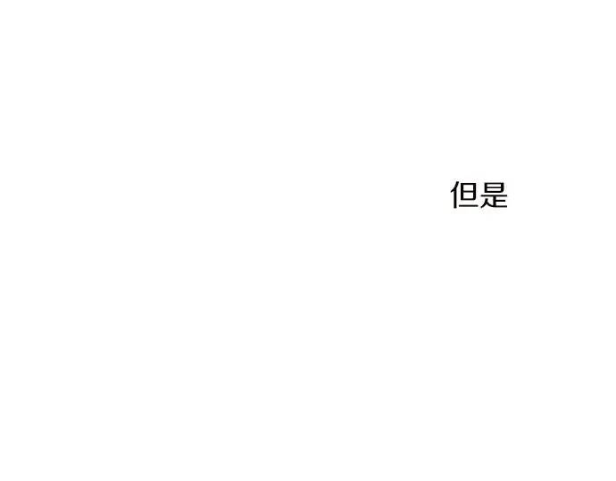 第42话想留下来（1） 第44页