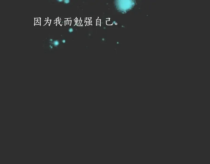 第42话想留下来（1） 第50页
