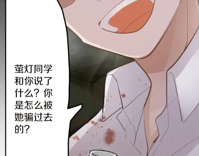 第42话想留下来（1） 第59页