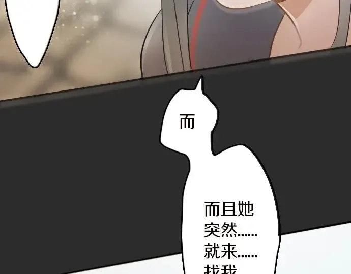 第42话想留下来（1） 第66页