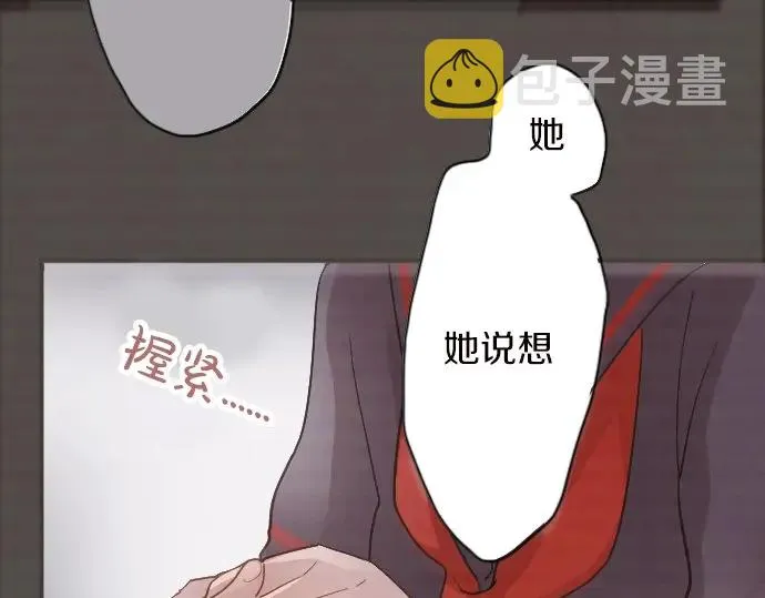 第42话想留下来（1） 第72页