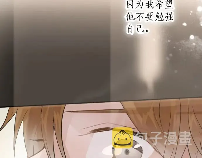 第42话想留下来（1） 第116页