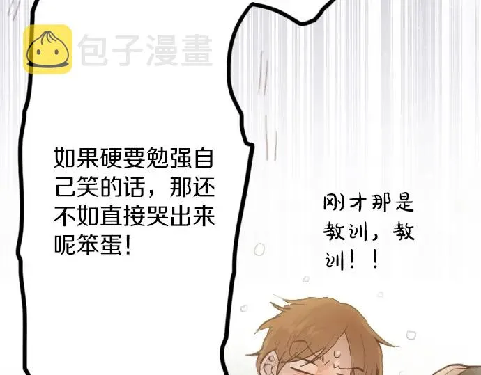 第40话交错（1） 第21页