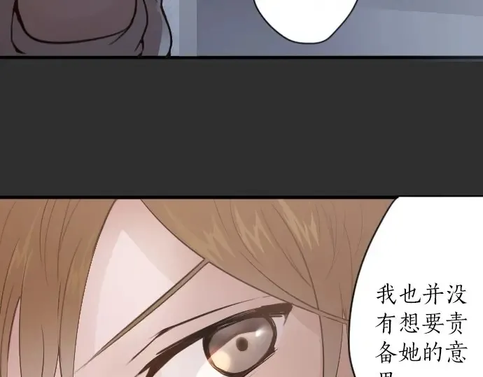 第40话交错（1） 第39页