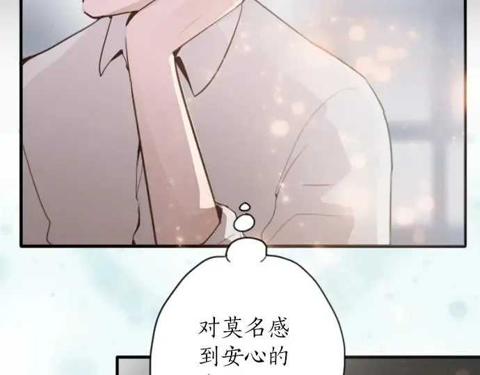 第40话交错（1） 第42页